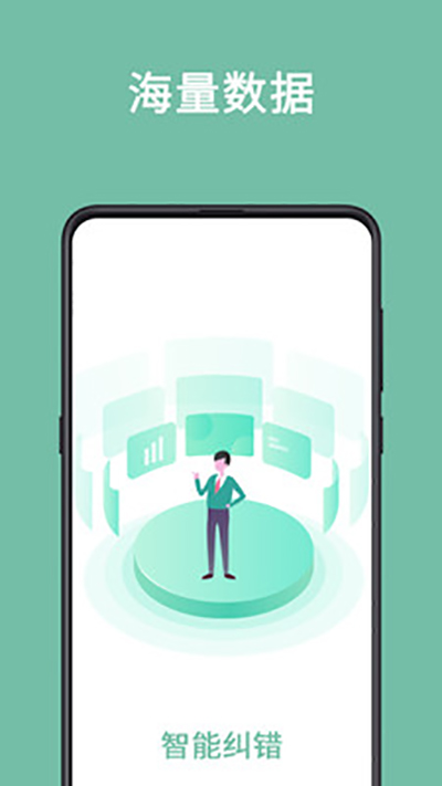 聚法校对大师app图2