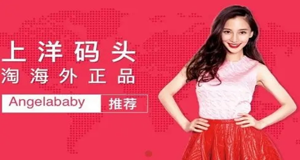 洋码头app