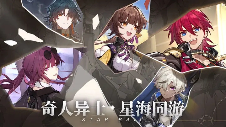 崩坏星穹铁道1.6版图4