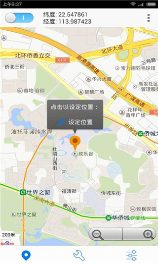 神行者虚拟位置图2