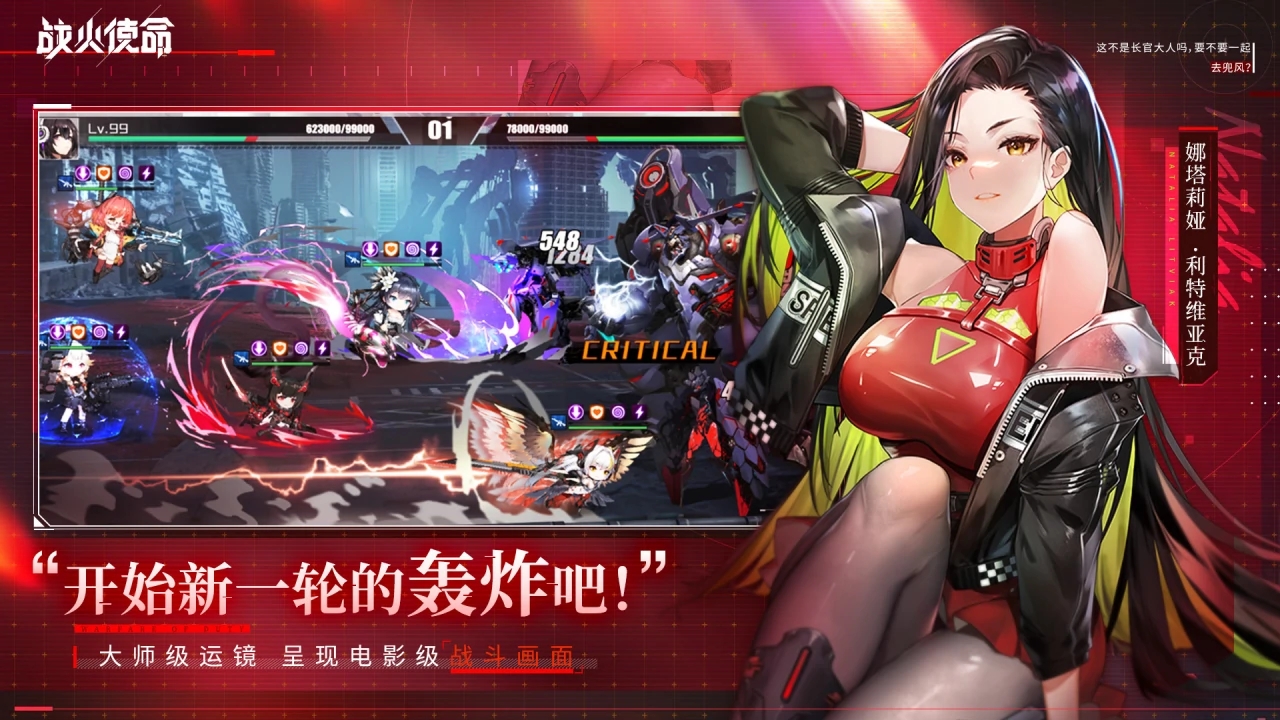 战火使命官网版图3