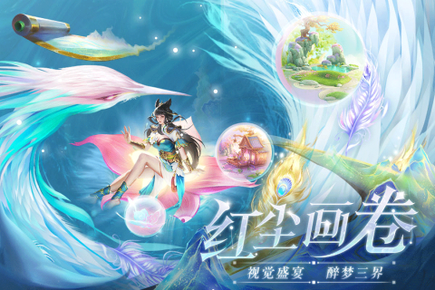 上古情歌手游图2