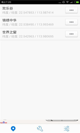 神行者虚拟位置