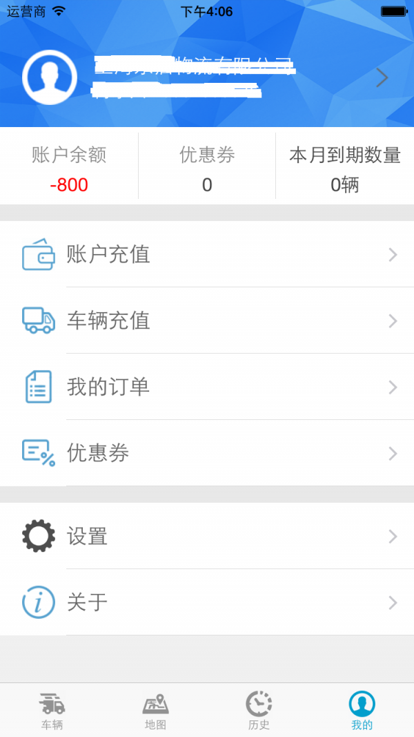星软车联最新版图1
