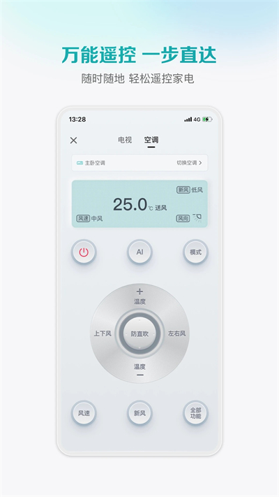 海信爱家app图2