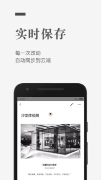 石墨文档app官方免费版图2