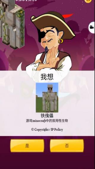 网络天才国际服图1
