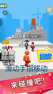 无限酷跑图2