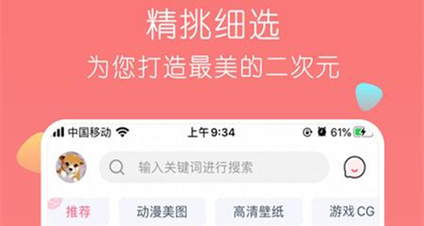 唔姆app大全