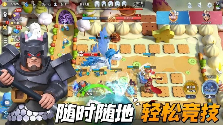 守塔不能停图2