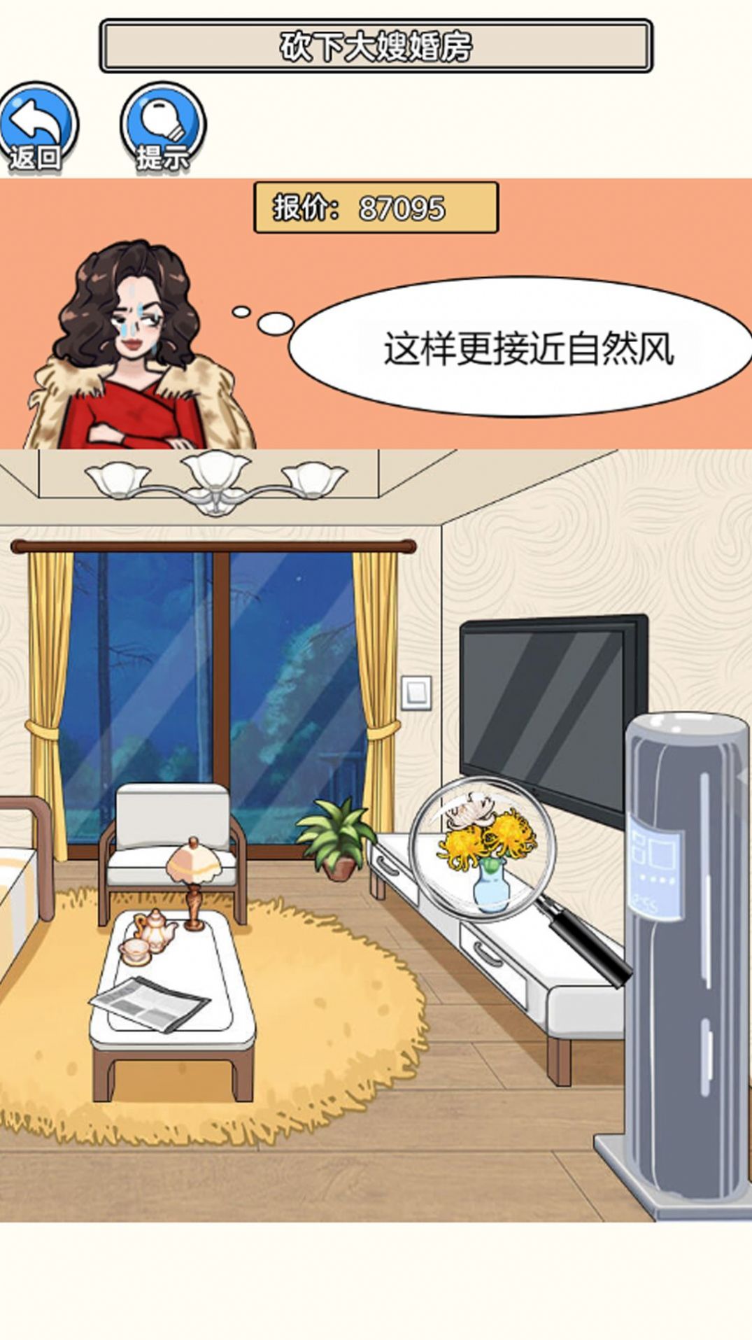 规则禁忌图1