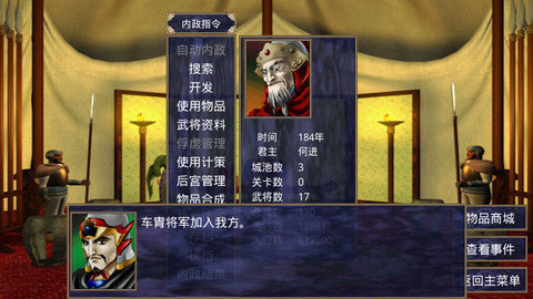 三国群英传2手机版单机图3