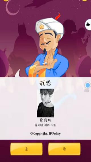 网络天才国际服图4