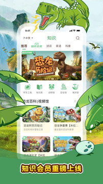 口袋故事app图1