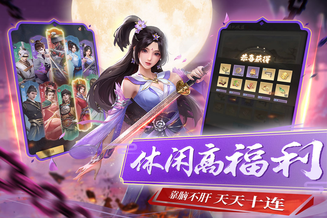 新不良人手游