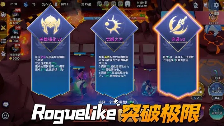 守塔不能停图3