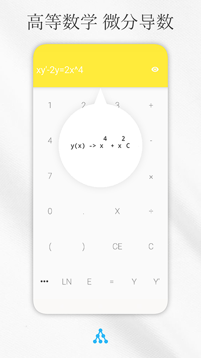 解方程计算器免费版图5