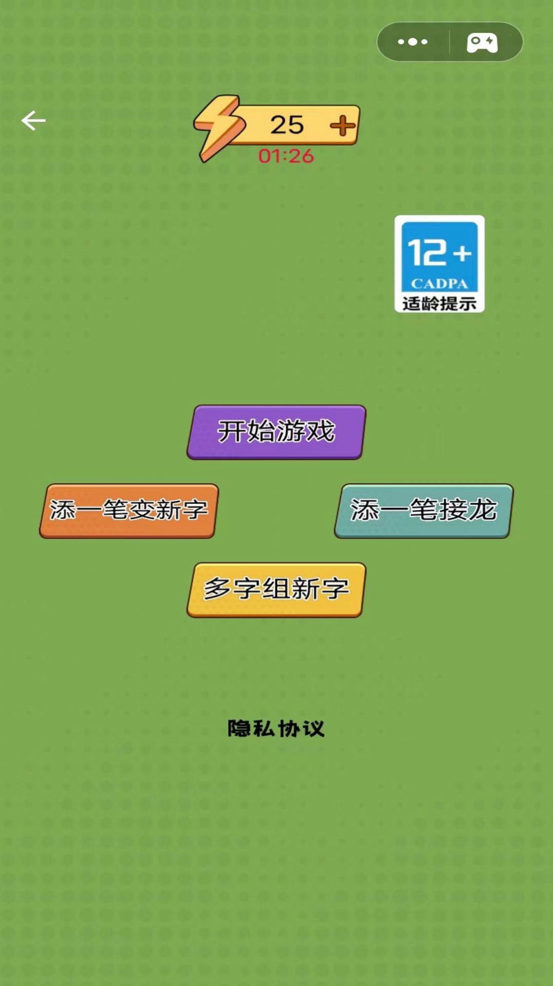 奇妙加一笔图1