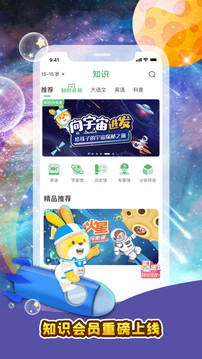 口袋故事app图5