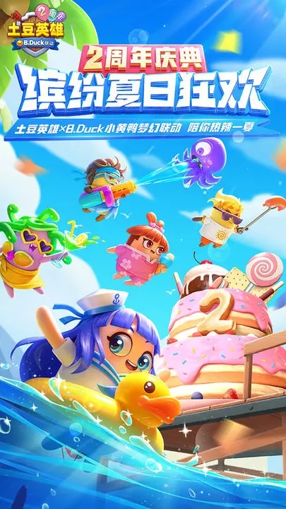 随机冲突土豆英雄官网版图3