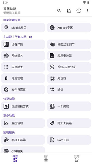 截图3