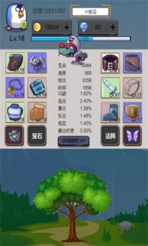 威猛大鸟团图2