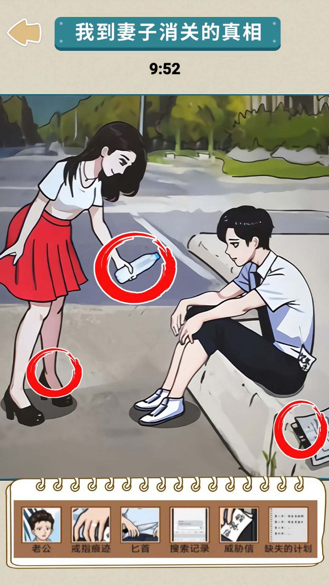 悬疑推理大师游戏图2