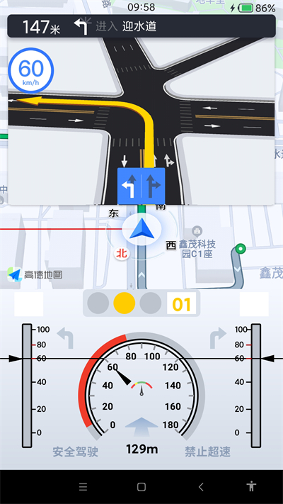 智行淄博app图2