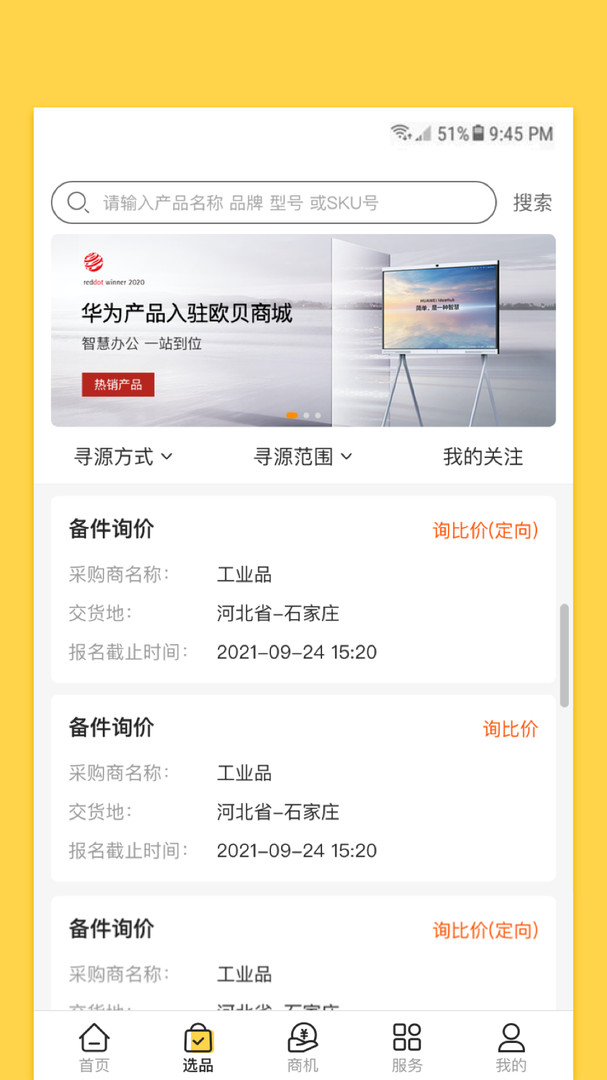 欧贝app图1