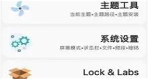 samhelper改屏幕比例APP合集