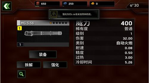 僵尸炮艇生存图3