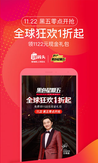 洋码头海外购app图2