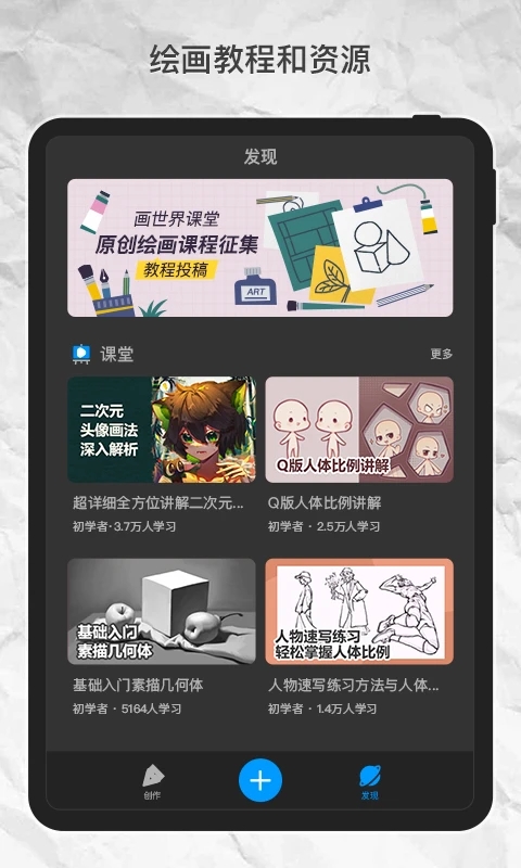 画世界pro官方版图4