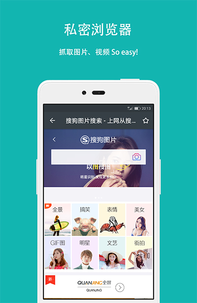 第二空间手机版图4