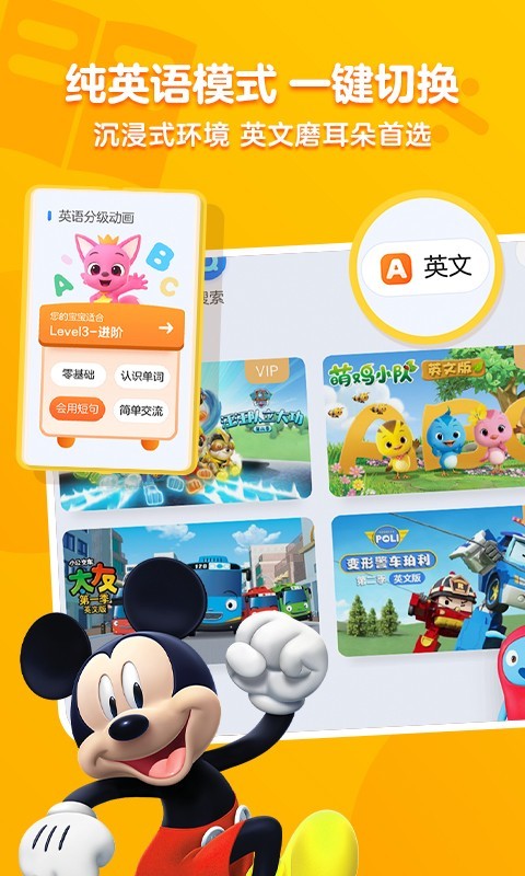 小小优酷最新版图2