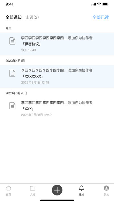 秘塔写作猫手机版图3