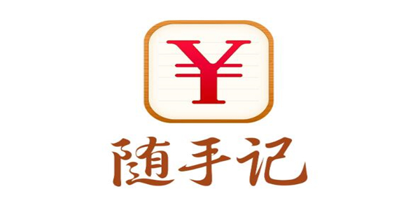 随手记app合集