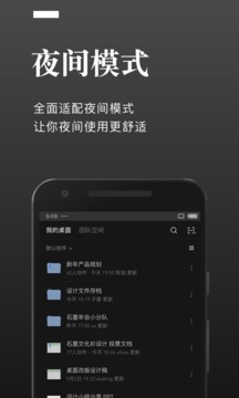 石墨文档app图5
