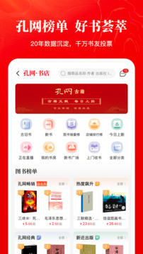 孔夫子旧书网app图4