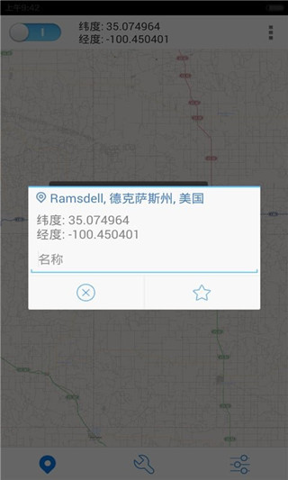 神行者虚拟位置图4
