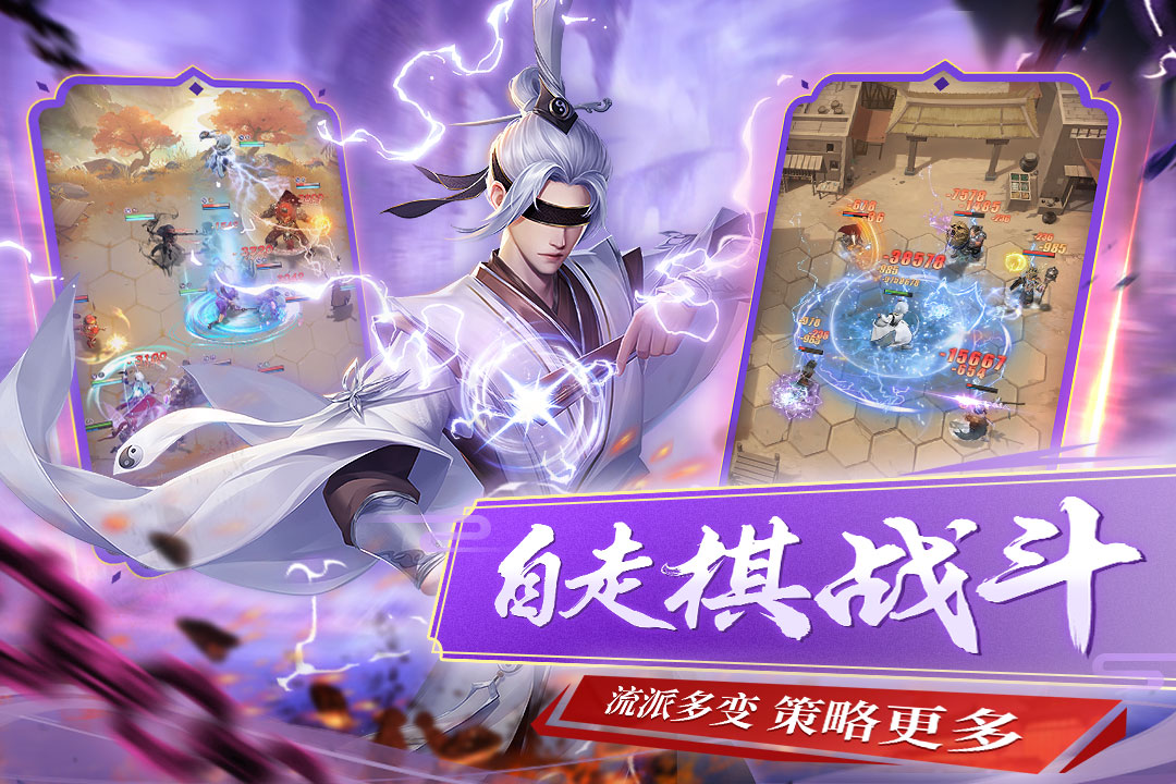 新不良人手游
