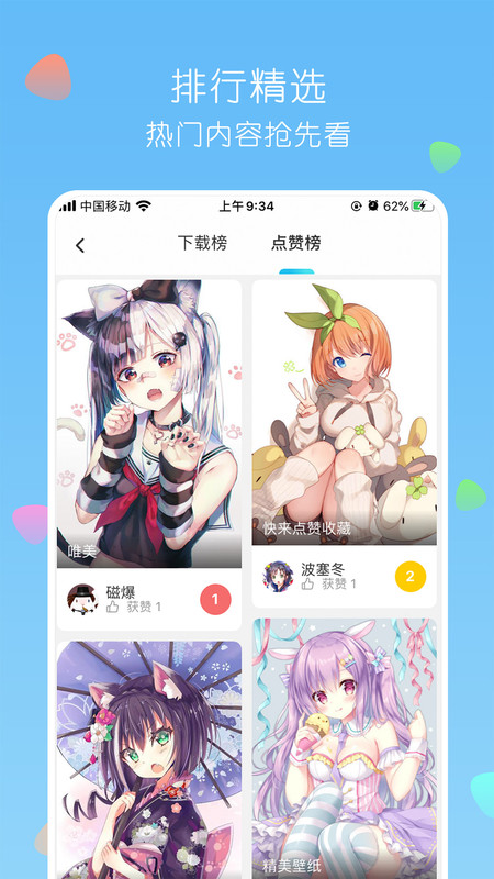 唔姆壁纸图1