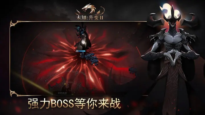 未知升变2官网版图3