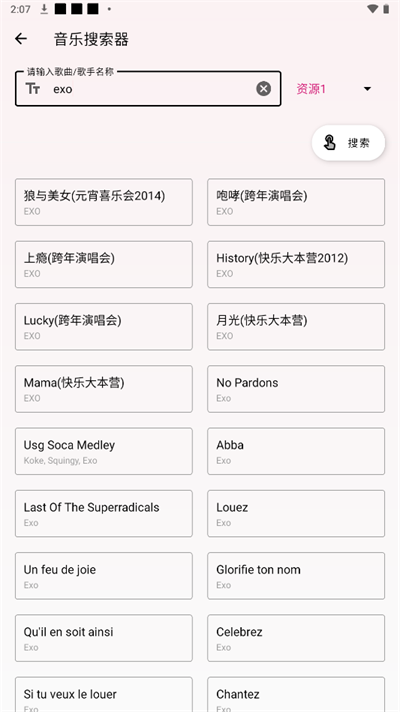 潮音乐app图3