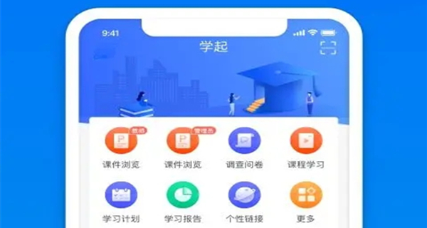 学起app大全