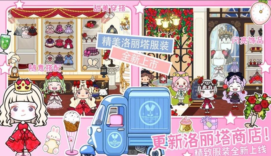 全新世界模拟器米加世界图2