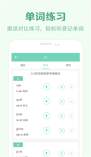 学音标图3