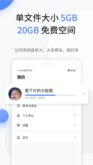 文叔叔网盘app图5