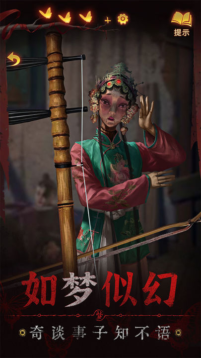 无间梦境官方版图2