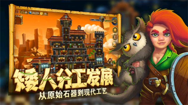 代号矮人世界图1